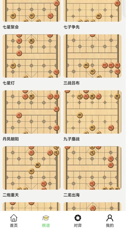 易象象棋1