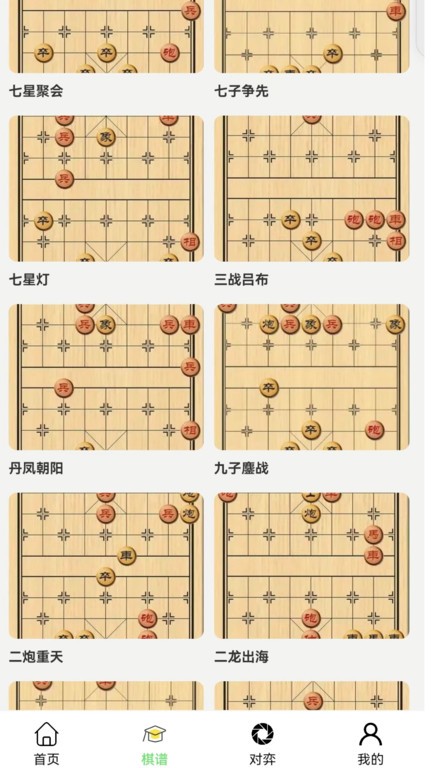 易象象棋3