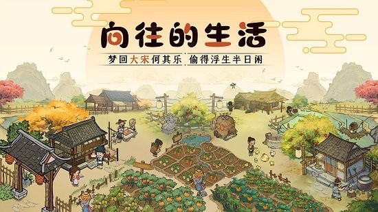 大宋经商物语1