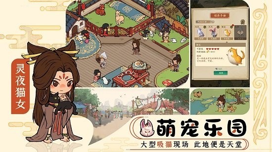 大宋经商物语2