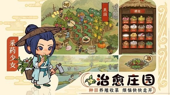 大宋经商物语3