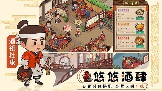 大宋经商物语4