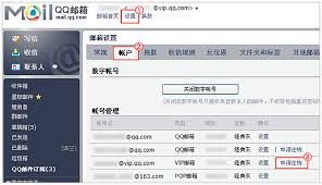 如何注销QQ邮箱