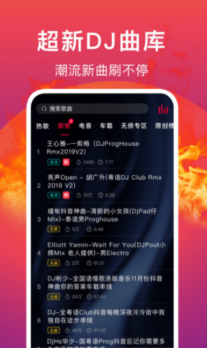 DJ秀(dj秀劲风)V2.3 安卓1