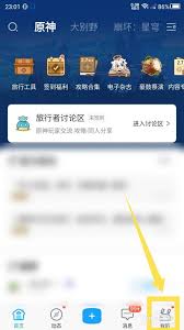 米游社怎么看通行证ID