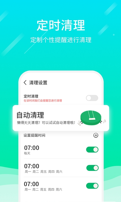 微信专清2