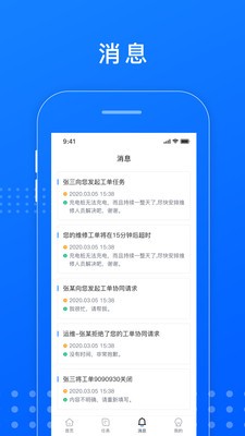 慧停车运维3