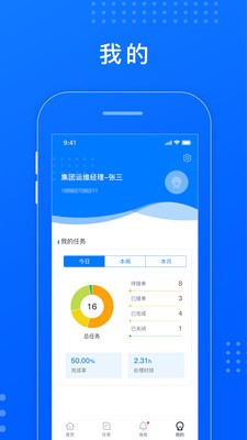 慧停车运维4