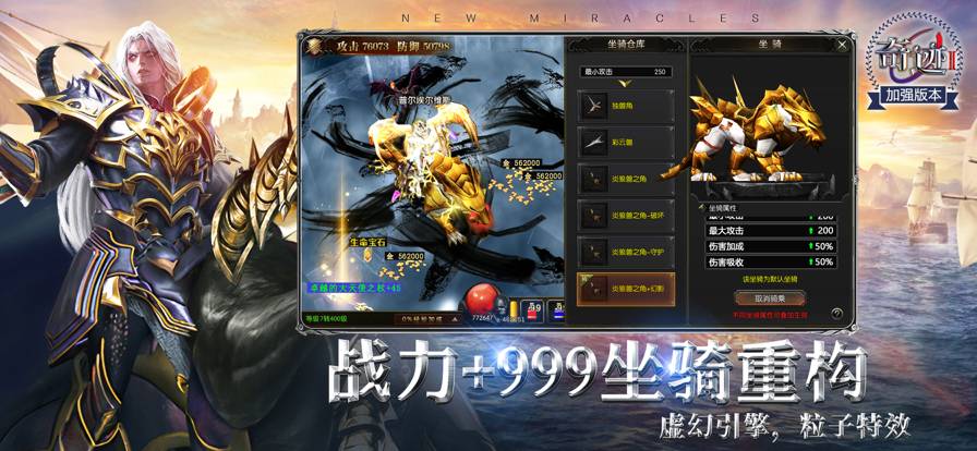 奇迹2神谕之剑3