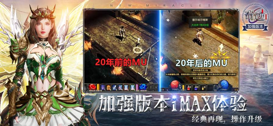 奇迹2神谕之剑5