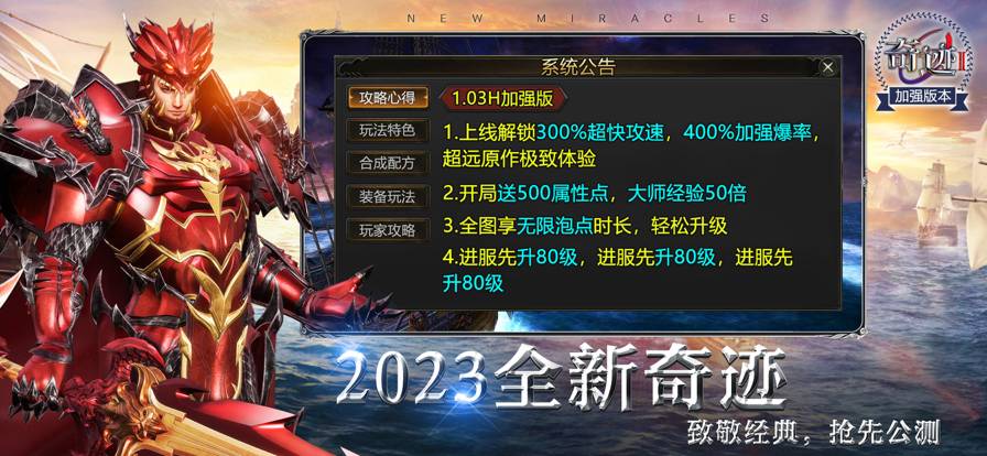奇迹2神谕之剑11
