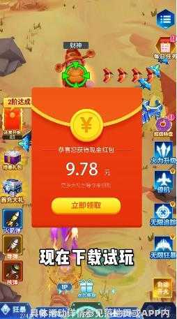 战机联盟v4.9.23