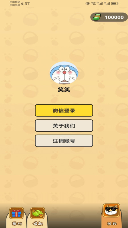 嗨皮一下1