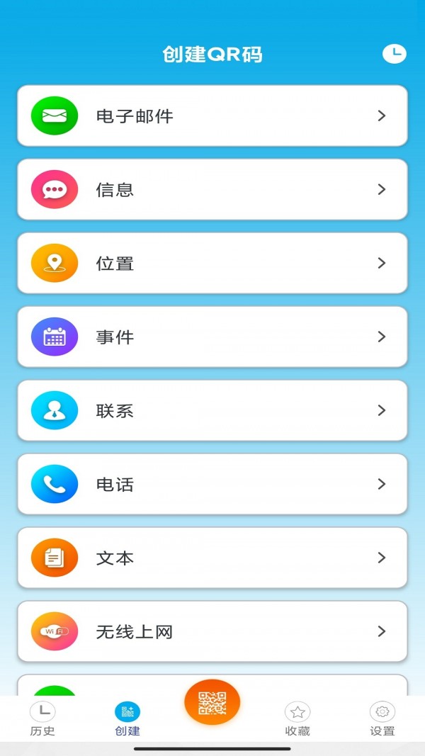 QR扫描仪2