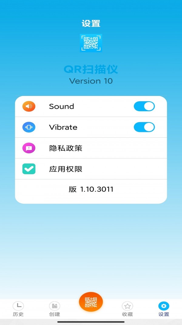 QR扫描仪3