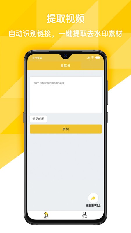 易解析1