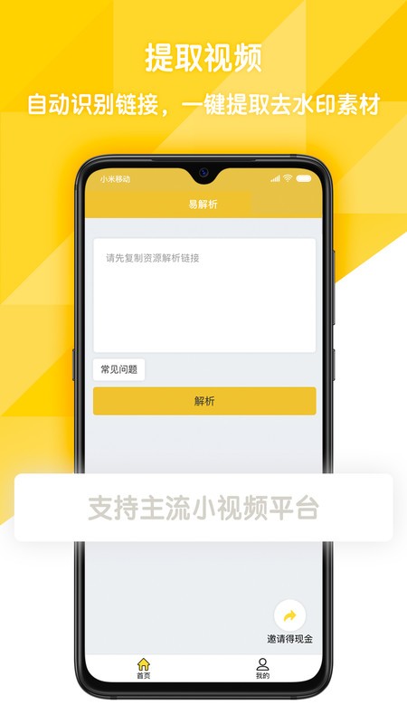 易解析2