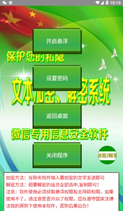 加密解密1
