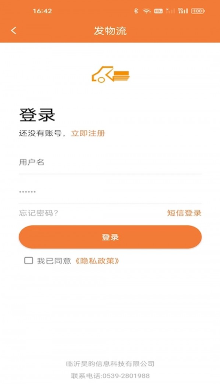 昊昀发物流1
