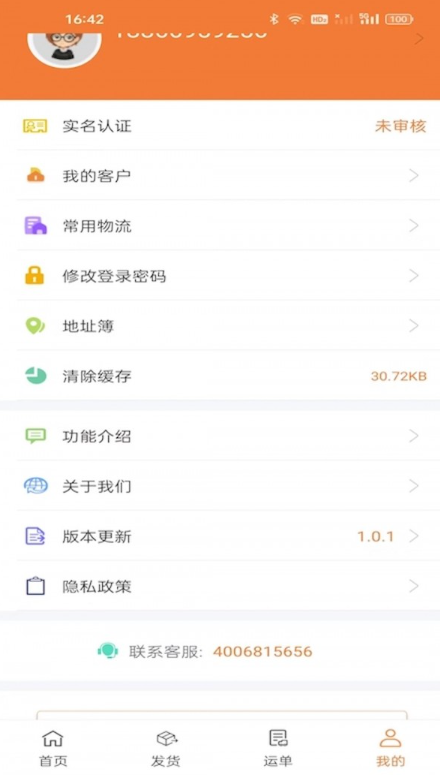 昊昀发物流2