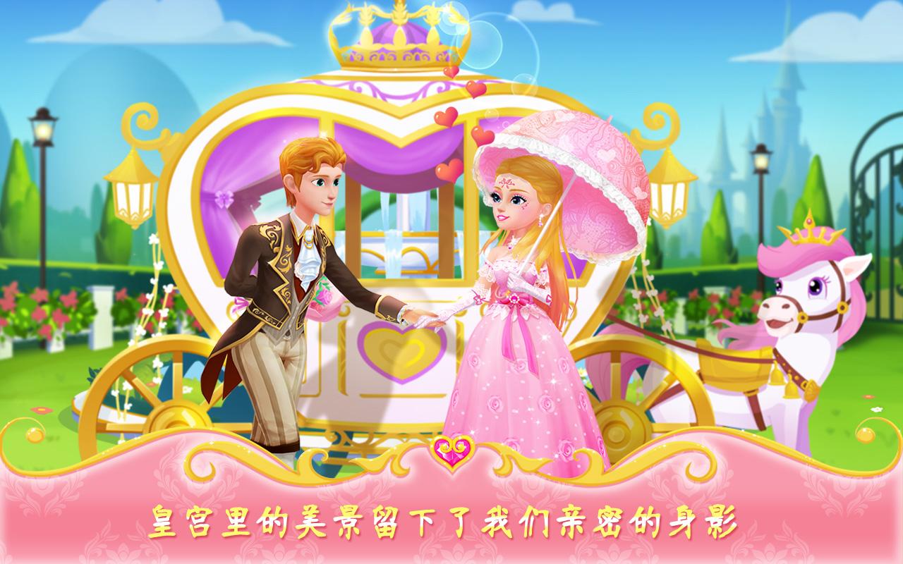 公主恋爱日记免费3