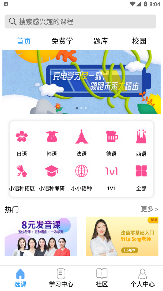 星光二外1