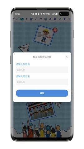 舒写笔记v1.1.9安卓版1
