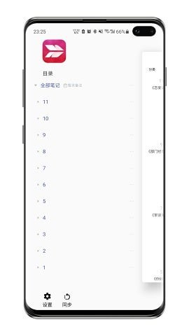 舒写笔记v1.1.9安卓版2