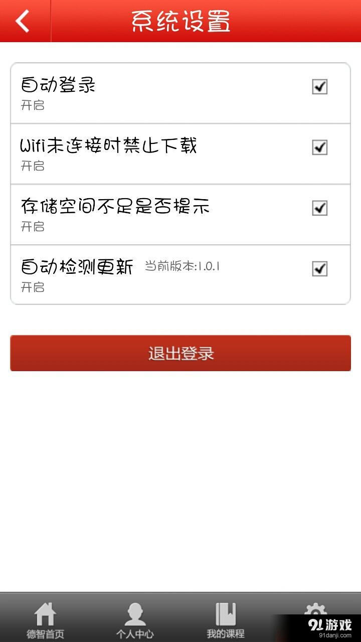 德智教育3