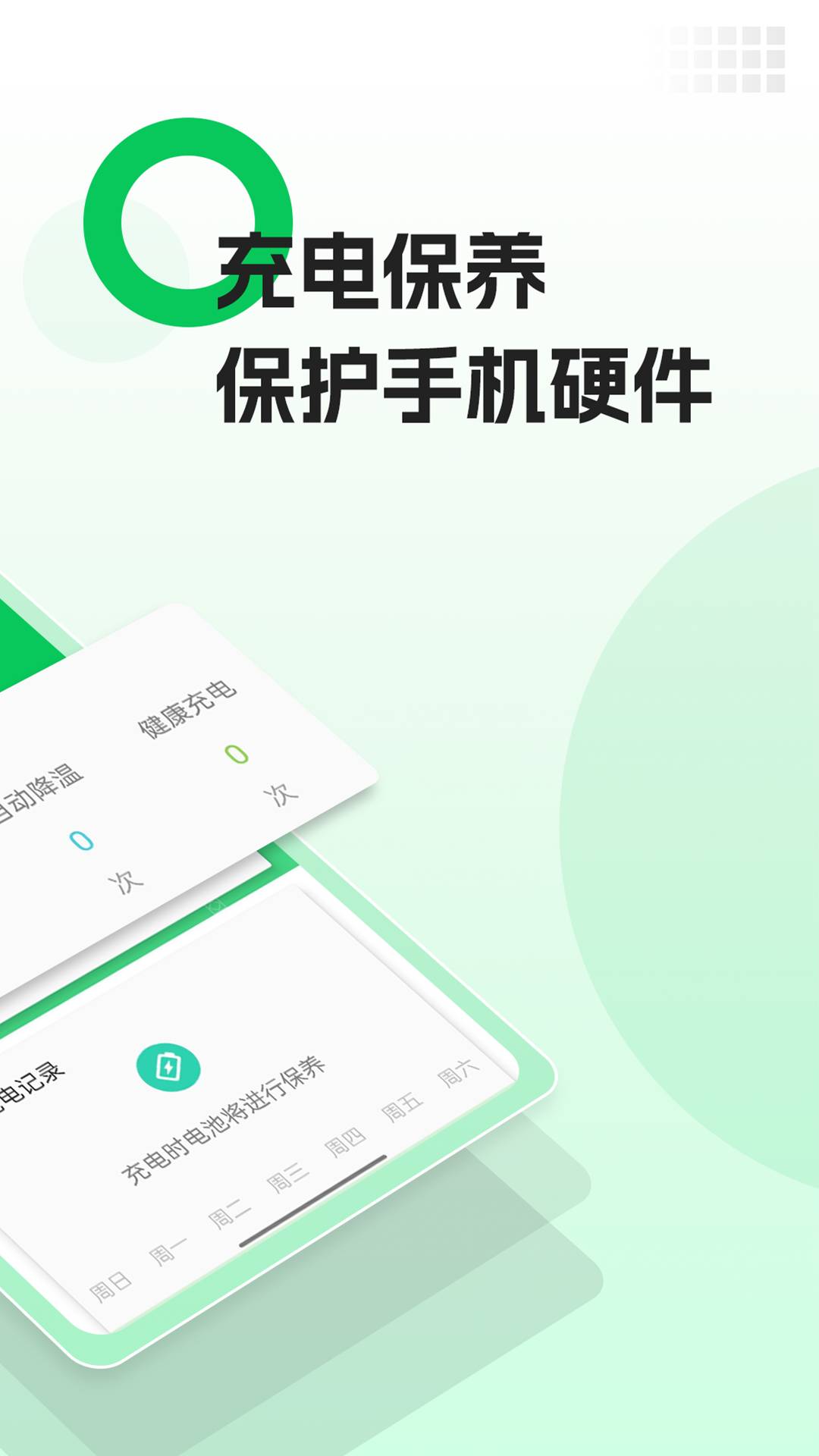 AI省电王3