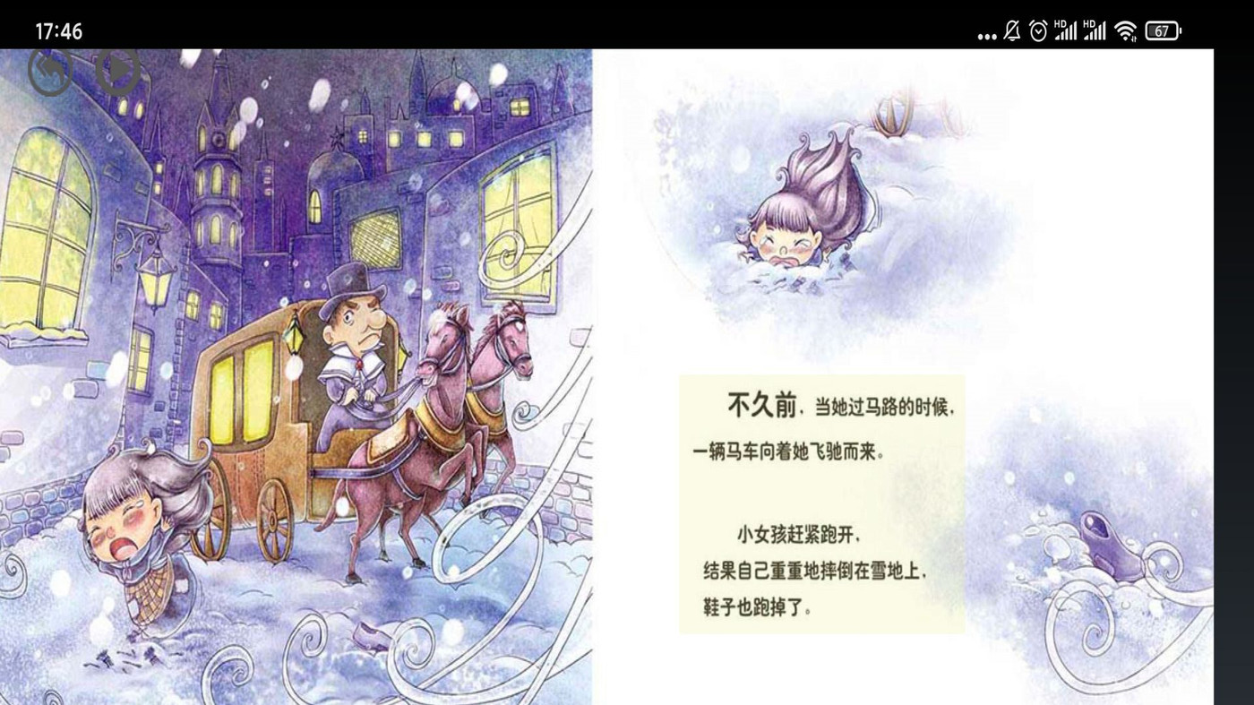 智趣英语点读1