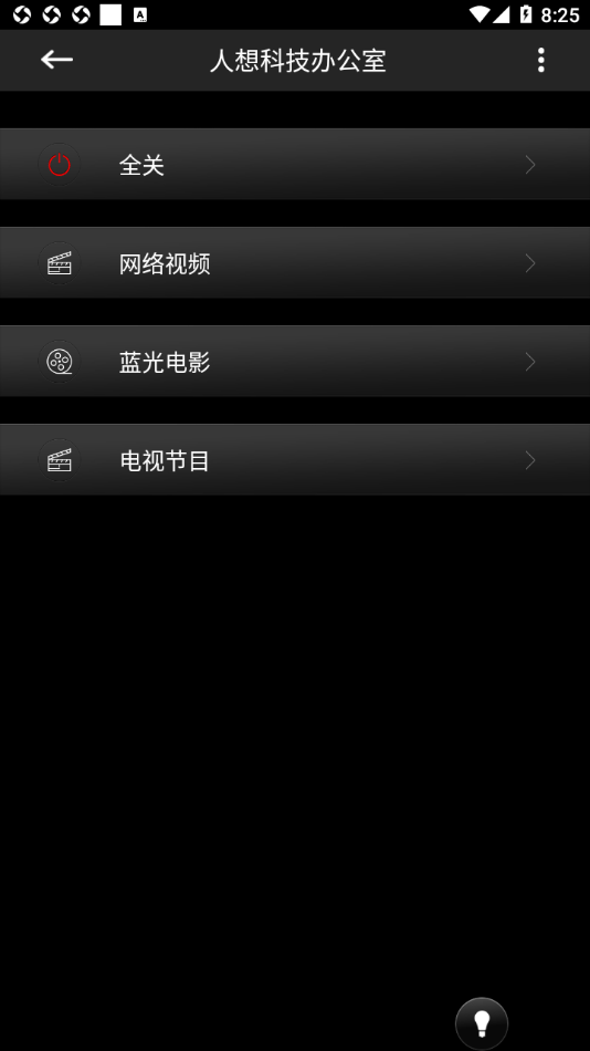 Smart Control1