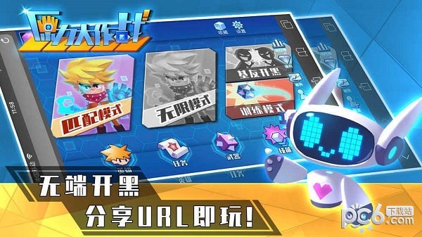 原力大作战2