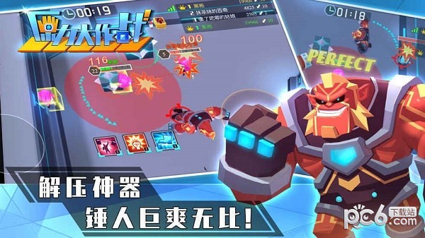 原力大作战3