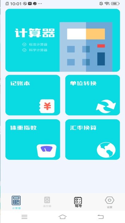 万能空调遥控盒子3