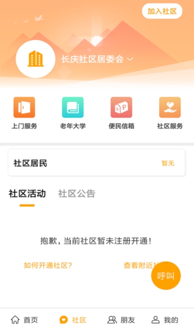 孝感人社3