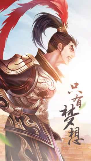 三国大亨3