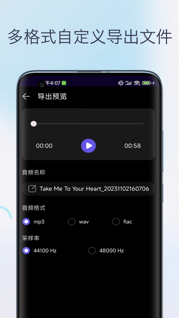 声音降噪音频剪辑2