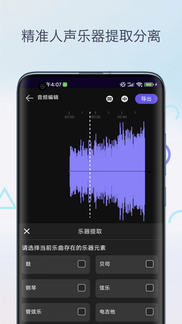 声音降噪音频剪辑3