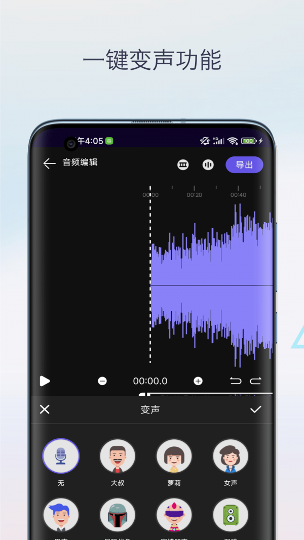 声音降噪音频剪辑4