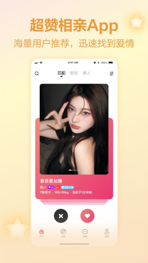 珍对2