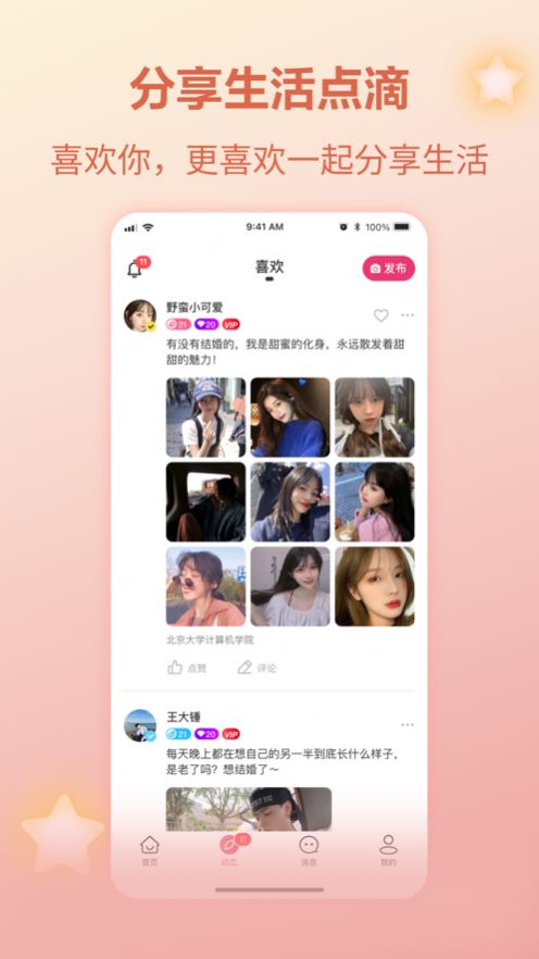 珍对3