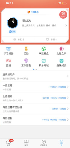 妇联通(妇联通全国妇联)V1.3.9 安卓正式版1