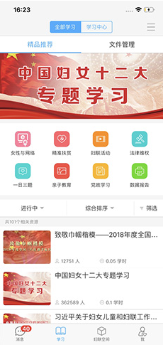 妇联通(妇联通全国妇联)V1.3.9 安卓正式版3
