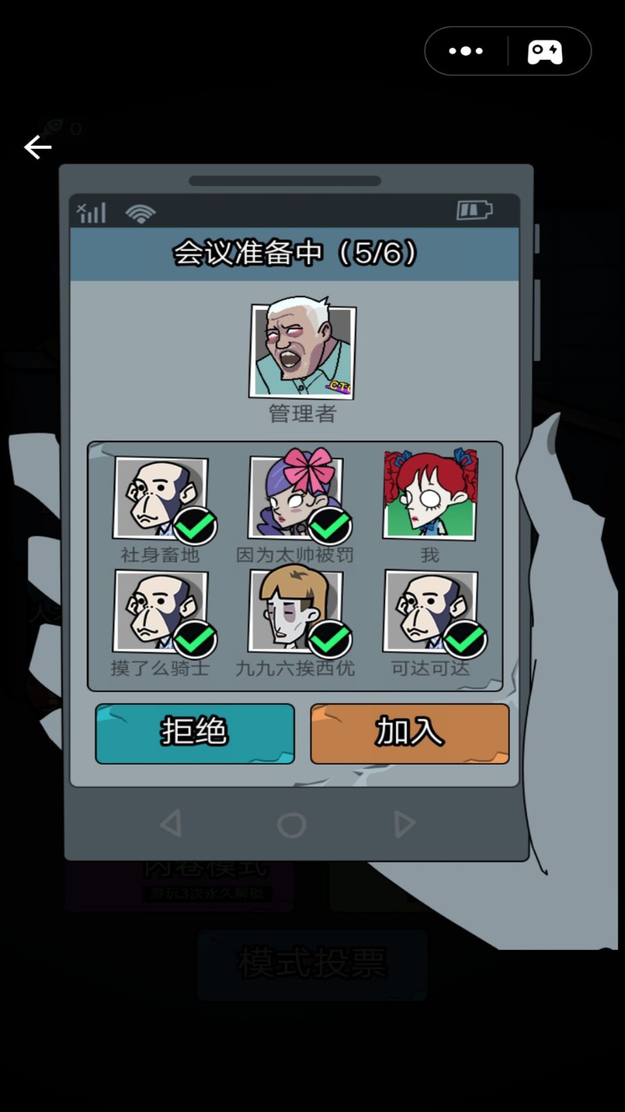 猛鬼学堂3