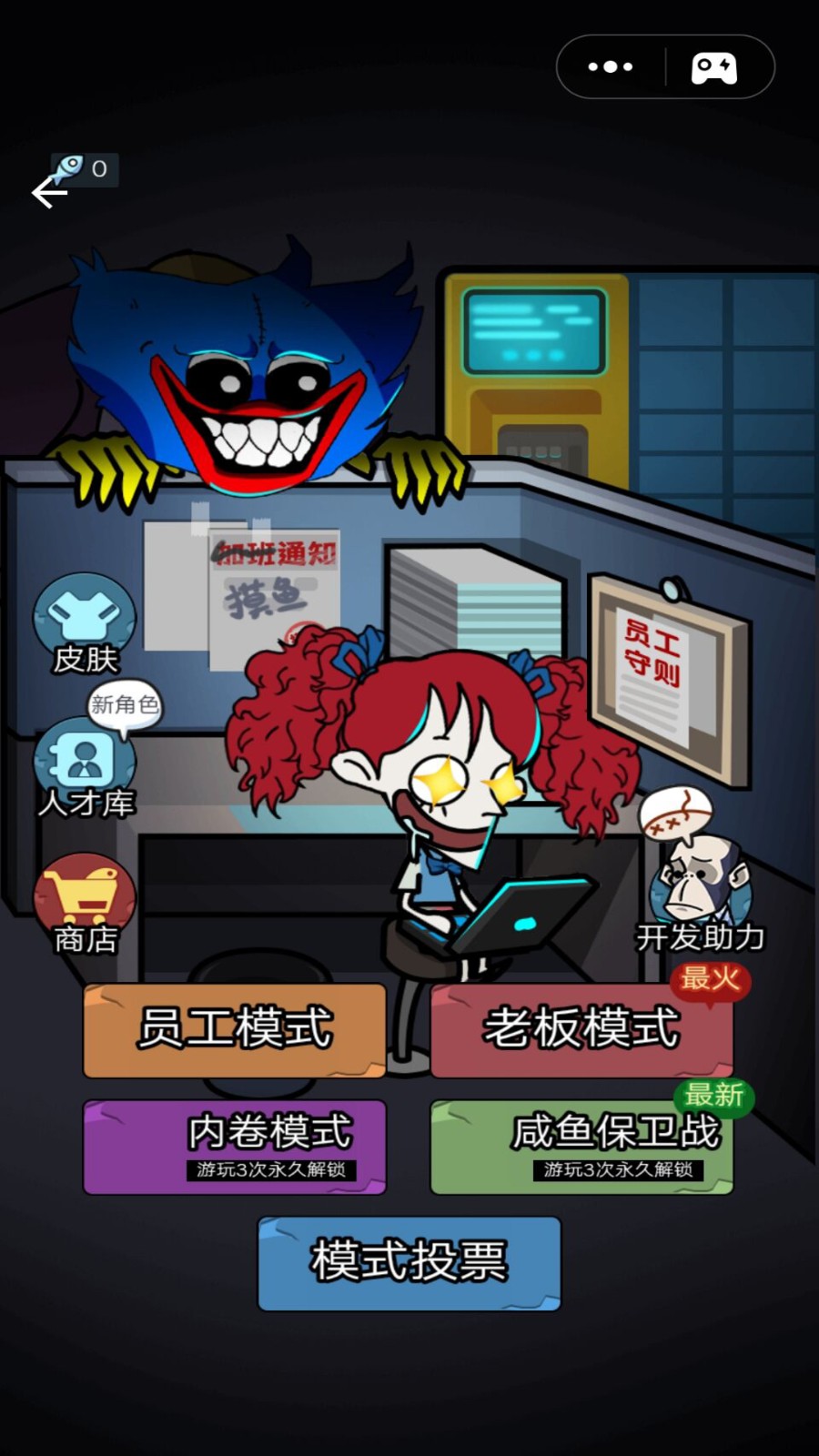 猛鬼学堂4