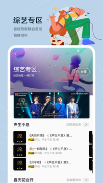 咪咕音乐免费版V4.3.0.22