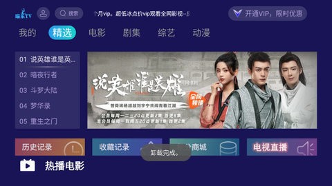 喵乐TV2