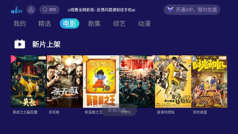 喵乐TV3
