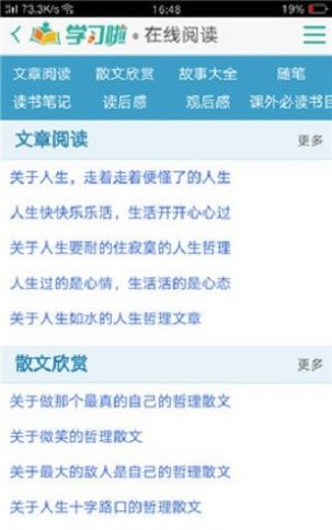 学习啦1
